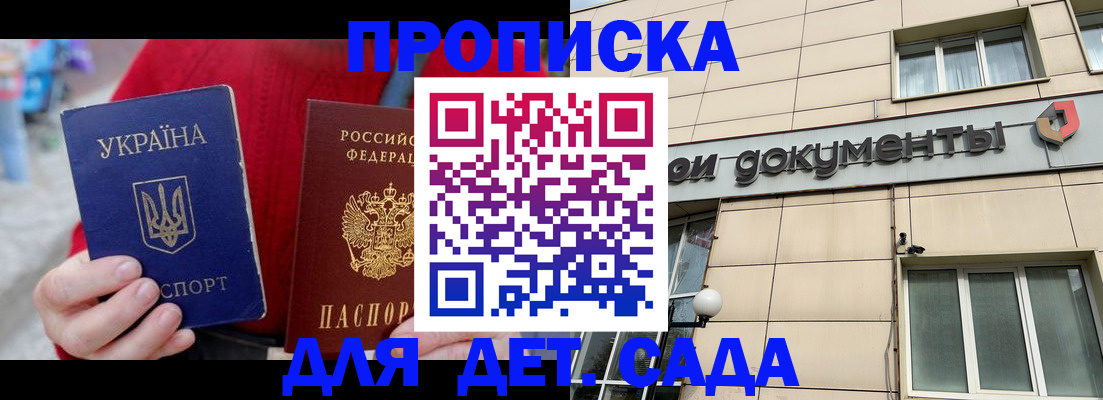 прописка штамп в Ефремове