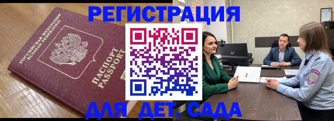 регистрация для школы в Ефремове