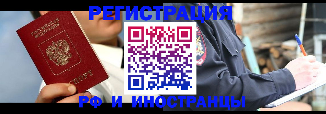 прописка гарантия в Ефремове