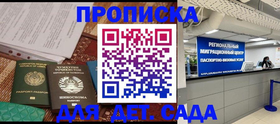 миграционный учет в Ефремове