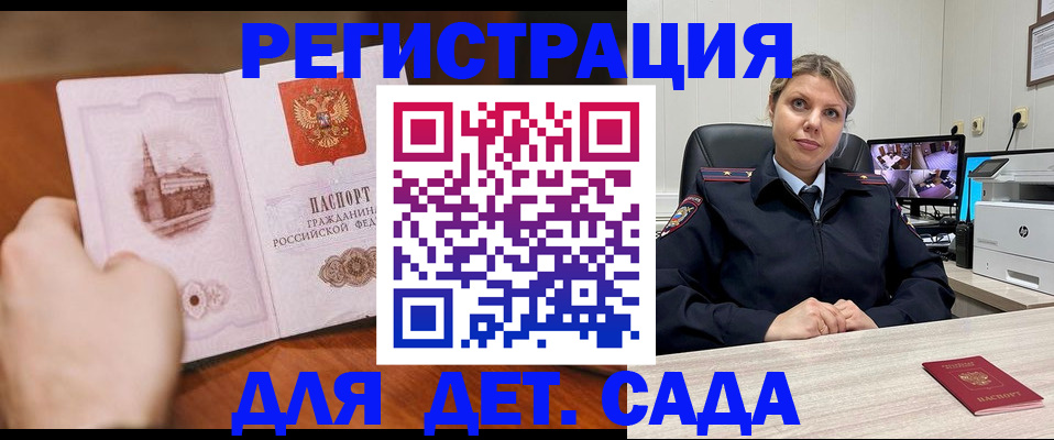 временная прописка в Ефремове