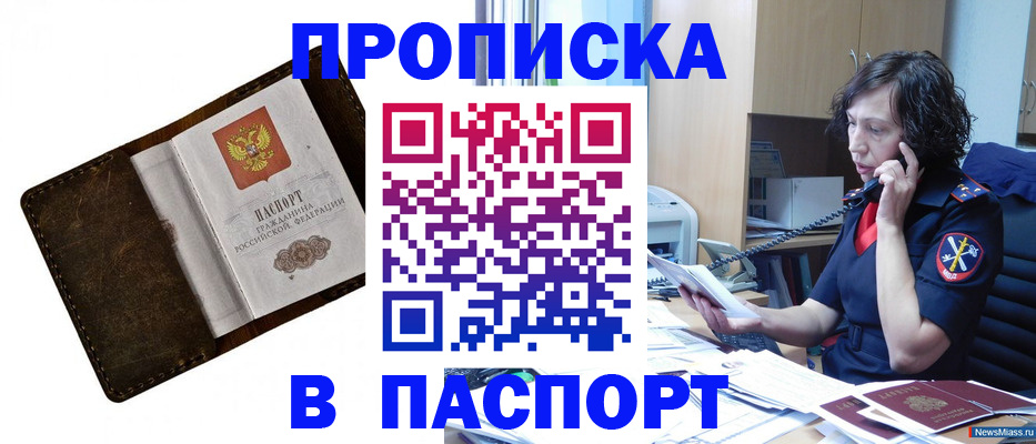 временная регистрация в Ефремове