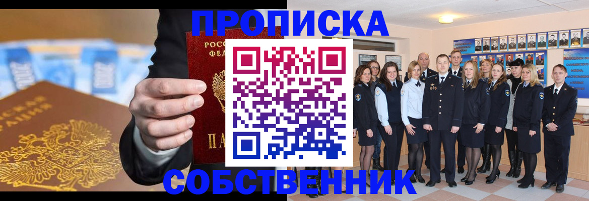 прописка для кредита в Ефремове