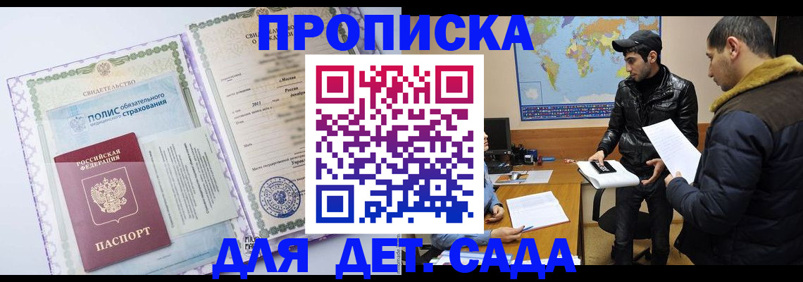 временная регистрация в Ефремове